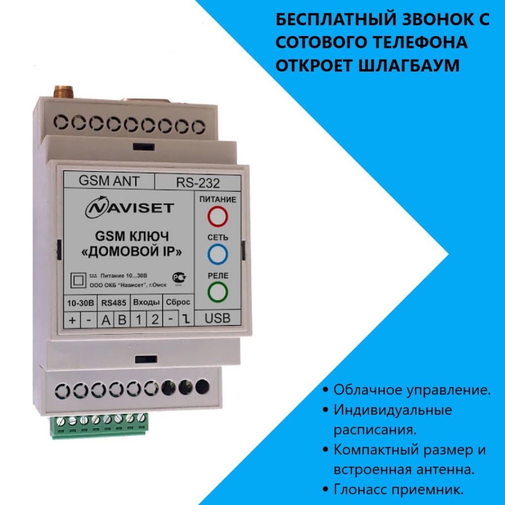 купить GSM модуль для ворот ДОМОВОЙ IP 15000DIN в Тимашёвске
