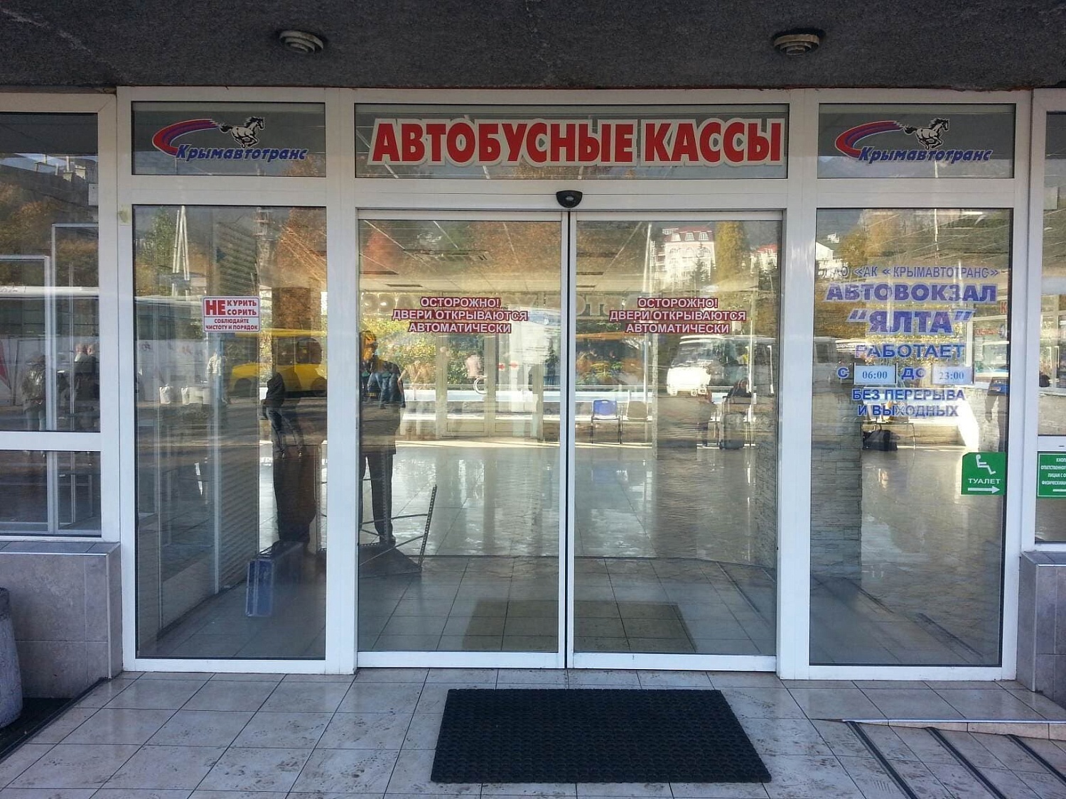 Заказать установку автоматических дверей в Тимашёвске. Монтаж выполняется командой профессионалов с опытом работы более 9 лет. 